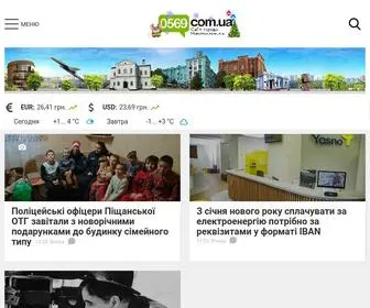 0569.com.ua(Новомосковск) Screenshot