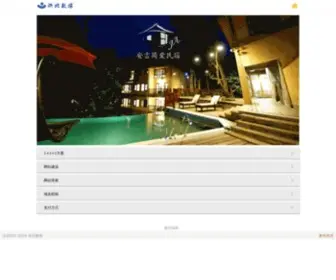 057123.com(湖州网络公司) Screenshot