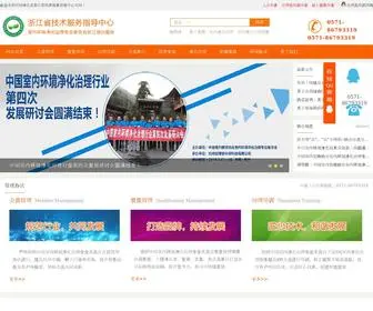 0571Cicen.org(中国室内装饰协会室内环境净化治理专业委员会) Screenshot