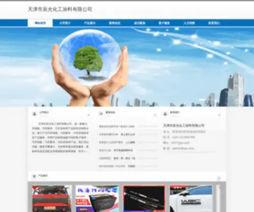 0571JJW.com(爱博体育) Screenshot