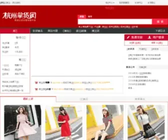 0571NH.com(杭州拿货网) Screenshot