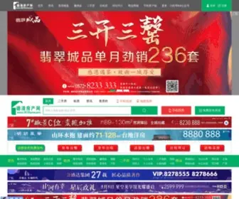 0572Home.com(德清房产网) Screenshot