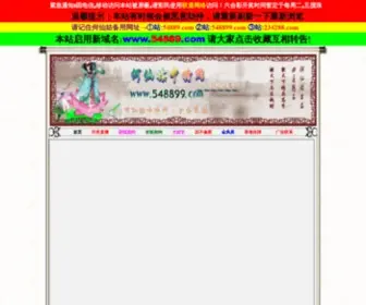 0572QQ.com(香港正版资料全年) Screenshot