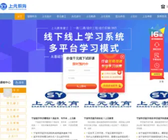 0574Byedu.com(宁波会计培训) Screenshot