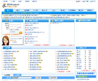 0574HR.com.cn(宁波完全免费人才网) Screenshot
