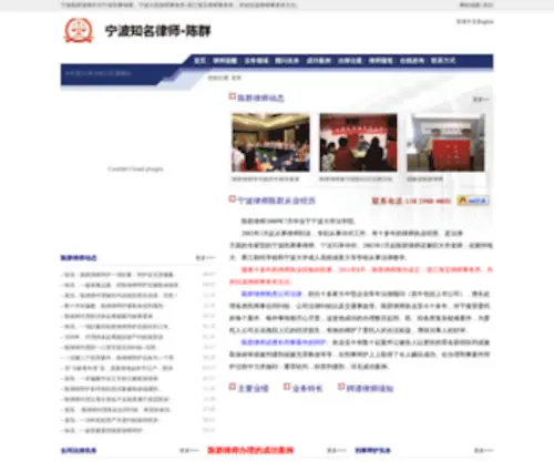 0574Lawyer.com(宁波律师) Screenshot