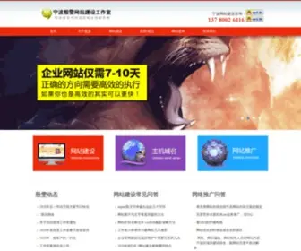 0574NB.cn(宁波殷雯网站建设工作室) Screenshot