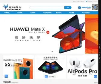 0574Online.com.cn(盈科数码 宁波手机专卖) Screenshot