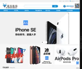 0574Online.com(盈科数码 宁波手机专卖) Screenshot