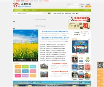 0575BBS.com(上虞上虞论坛 0575bbs 浙东上虞网) Screenshot