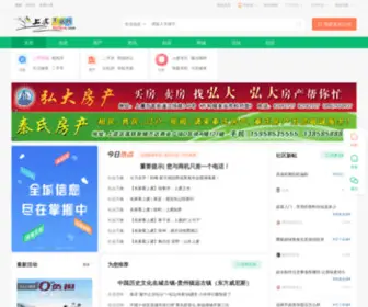 0575Life.com(上虞生活网) Screenshot