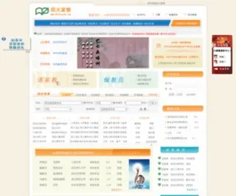 0575Teach.com(绍大家教服务中心) Screenshot