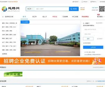 0575Web.com(越聘网) Screenshot