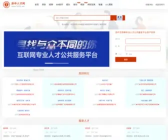 0579.net(浙江招聘网) Screenshot