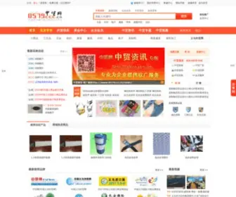 0579CCC.cn(中贸网) Screenshot
