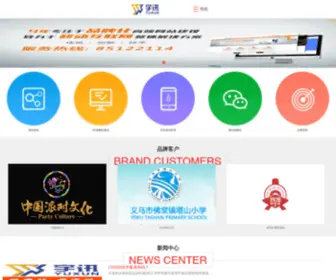 0579ES.com(义乌市宇讯信息科技有限公司) Screenshot