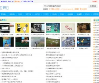 0591Fuke.com(爱答吧) Screenshot