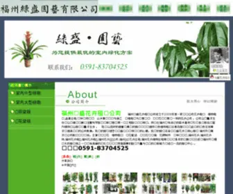 0591Fuzhou.com(0591 Fuzhou) Screenshot