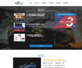 05927.com(海西汽车网) Screenshot
