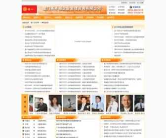 0592Enjoy.com(厦门培训网) Screenshot