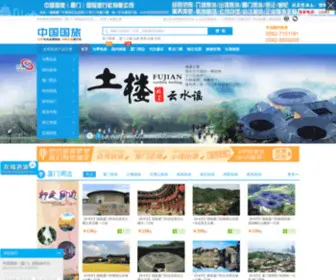 0592Guolv.com(厦门国旅) Screenshot