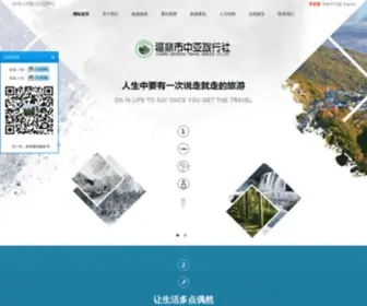 0593168.com(中亚旅行社) Screenshot