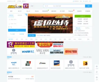 0593R.com(宁德人才网) Screenshot