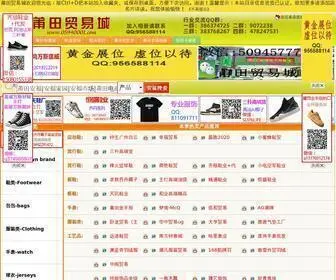 05940001.com(莆田安福相册网) Screenshot