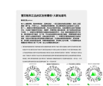 0594CN.com(安福家园) Screenshot