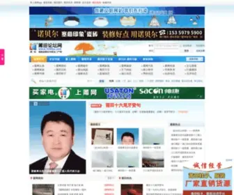 0594PC.com(莆田论坛网) Screenshot