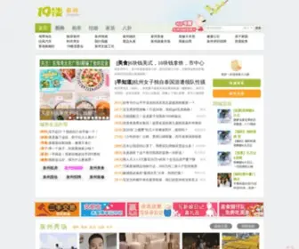0595BBS.cn(19楼是中国热门的本地生活社区) Screenshot