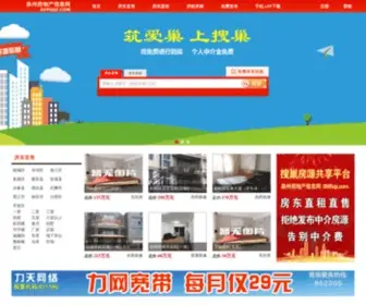 0595QZ.com(泉州房地产信息网) Screenshot