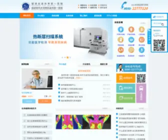 0595Tijian.com(泉州体检中心) Screenshot