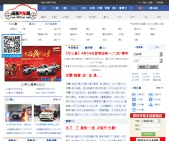 0597Car.com(闽西汽车网) Screenshot