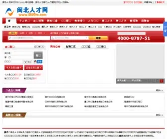 0599RC.com(南平人才网) Screenshot