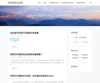 059.cn(阿里国际站蓝标买家帐号) Screenshot