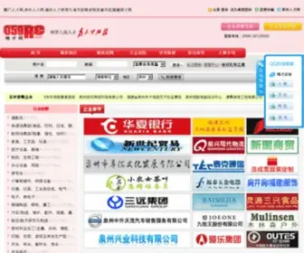 059RC.com(招聘、找工作上福建精才网) Screenshot