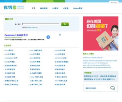 05BA.com(台灣廣告網) Screenshot