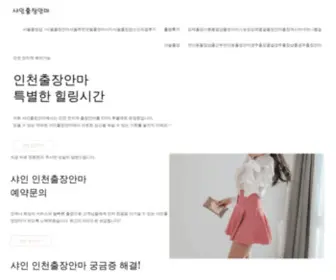 05J.top(홈타이) Screenshot