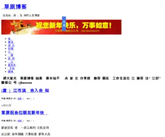 0662.com.cn(阳江网络公司) Screenshot