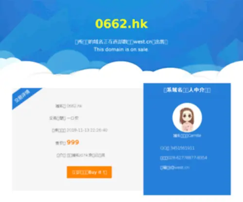 0662.hk(号码网) Screenshot