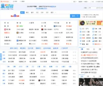 0664.net(毒霸网址大全) Screenshot