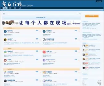 0668.cc(电白同乡网(论坛)) Screenshot