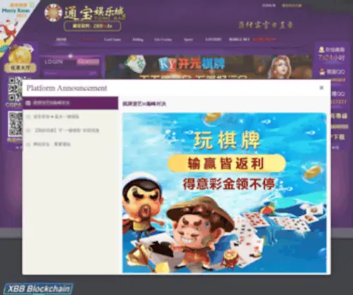 067063.com(通宝) Screenshot