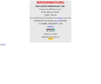 06971.com(群发软件) Screenshot