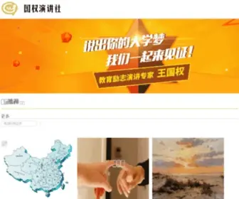 06B.com(中国励志演讲网) Screenshot