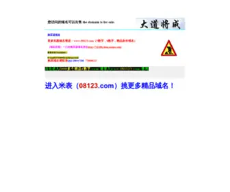 06HB.com(傻华咪表08123.com) Screenshot