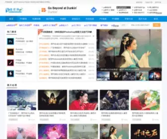 06PS.com(Ps自学网) Screenshot