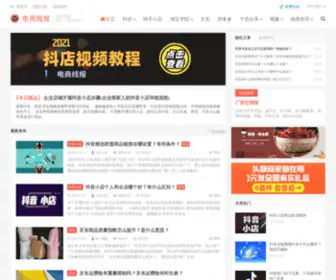 06RS.com(电商线报网) Screenshot