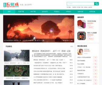 06Youxi.com(06游戏网) Screenshot